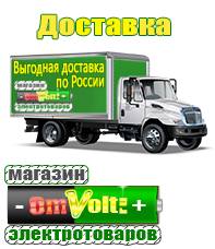 omvolt.ru ИБП и АКБ в Заречном
