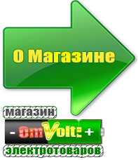 omvolt.ru Двигатели для мотоблоков в Заречном
